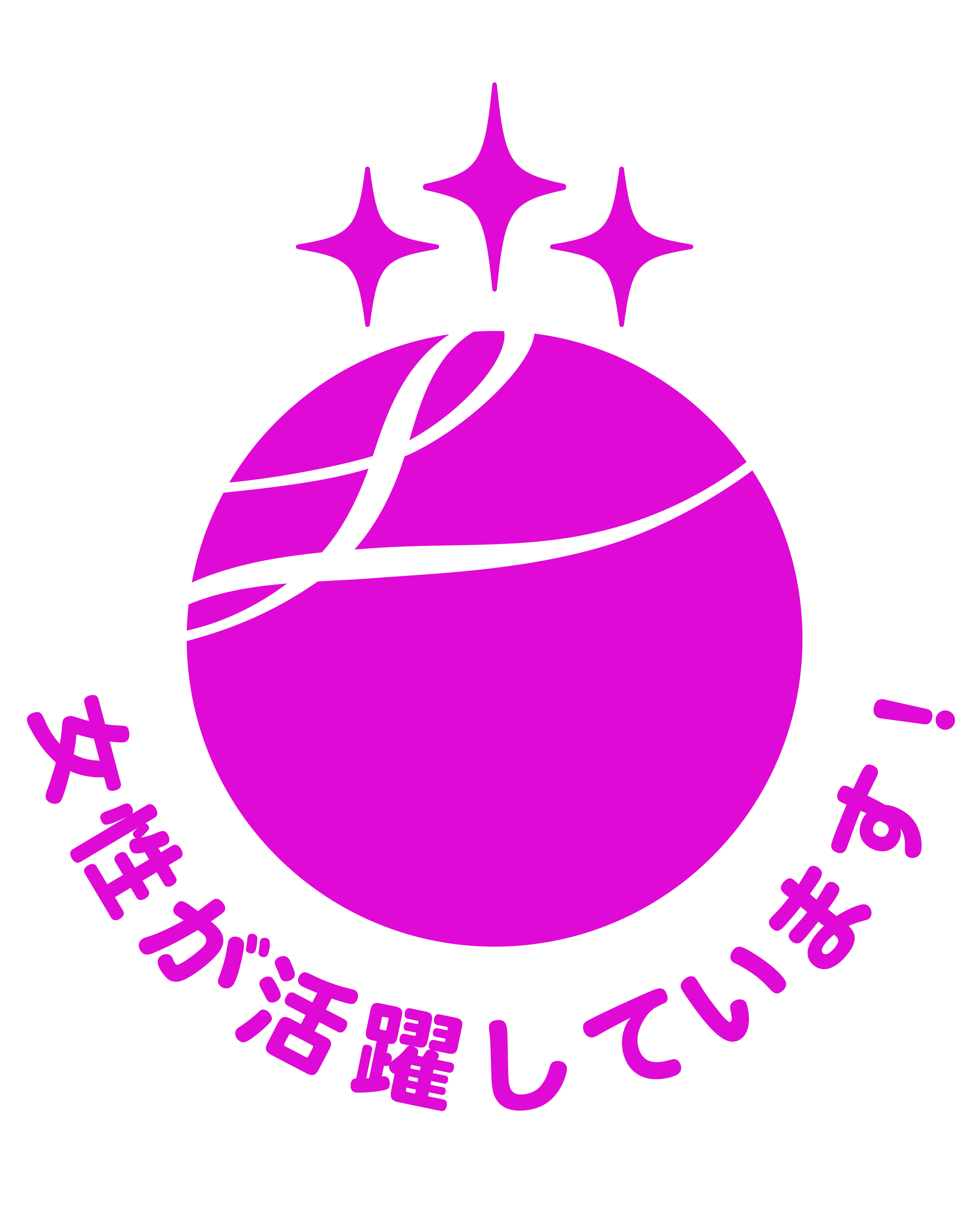 2024年4月30日付で「えるぼし」企業に認定されました。