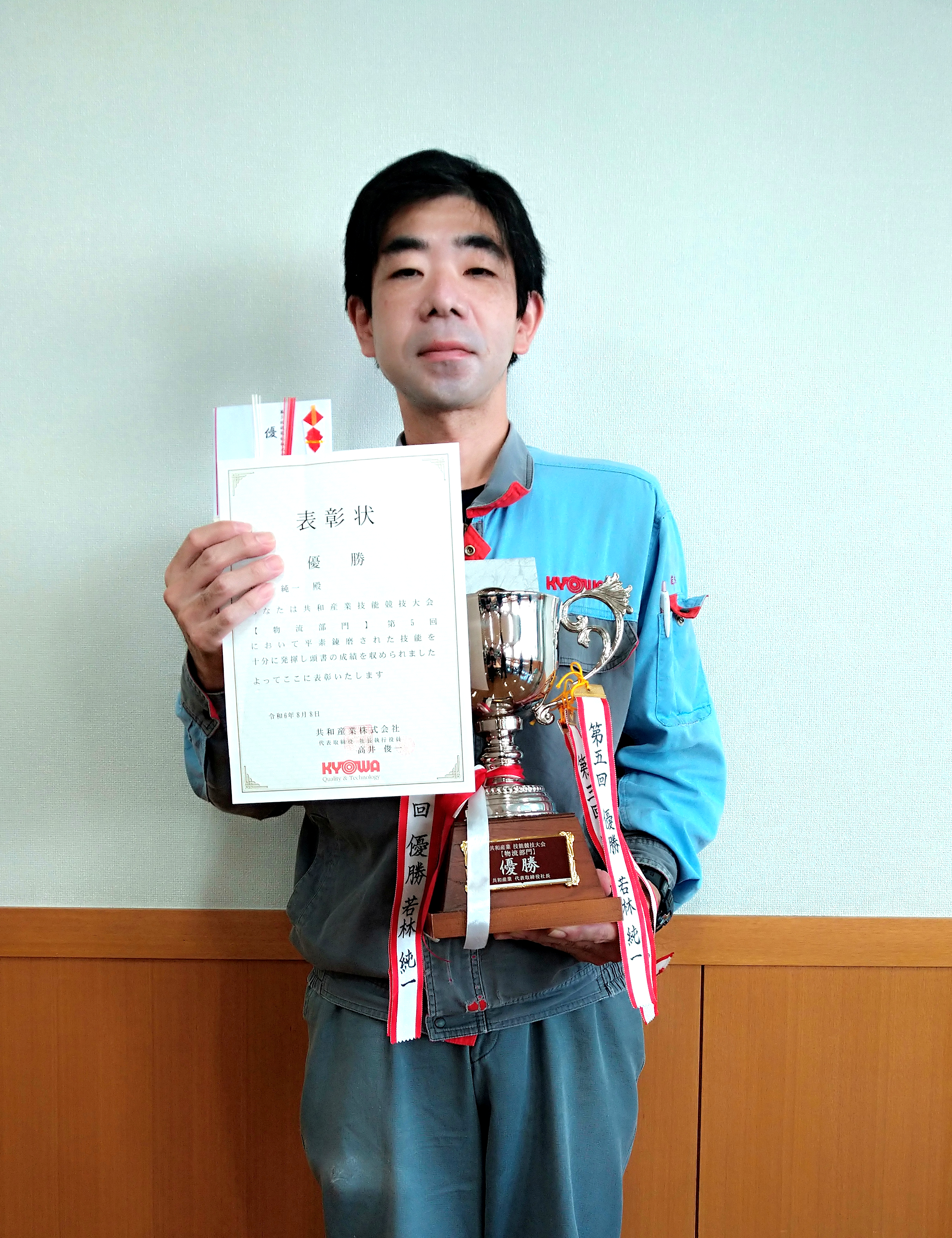 共和産業技能競技大会【物流部門】第5回を行いました。