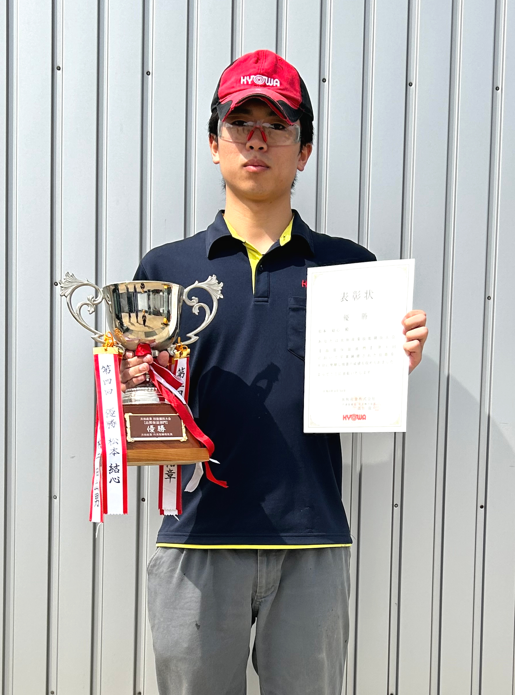 共和産業技能競技大会【品質保証部門】第4回を行いました。

